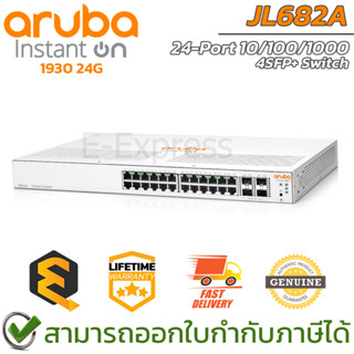 Aruba Instant On 1930 24G 4SFP+ Switch [JL682A] เน็ตเวิร์กสวิตช์ ของแท้ ประศูนย์ตลอดอายุการใช้งาน