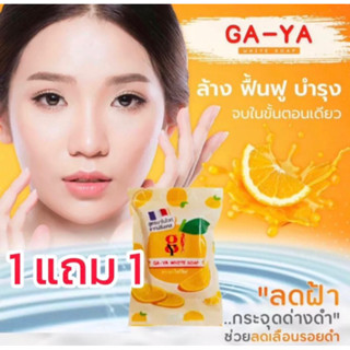 สบู่กายา สบู่หน้าใส สบู่ลดสิว(1แถม 1)ได้รับสบู่ 2ก้อน ของแท้💯% ราคาพิเศษ