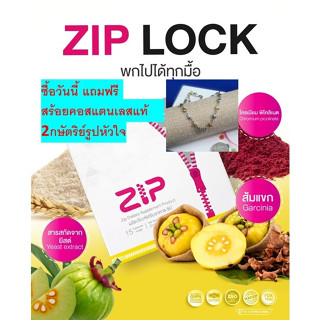 Zip Lock ของแท้ 100% ตัวช่วยลดน้ำหนัก ช่วยควบคุมความหิว ลดความอยากอาหาร ส่งเสริมการเผาผลาญไขมัน ซื้อวันนี้แถมฟรีสร้อยคอ