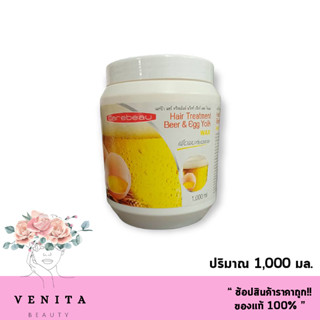 Carebeau hair treatment wax แคร์บิว แฮร์ ทรีทเม้นท์ แว็กซ์ บำรุงผม (ขนาด1000มล.)