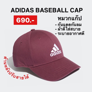 ADIDAS Baseball Cotton Twill หมวกแก๊ปผู้ใหญ่: H34475