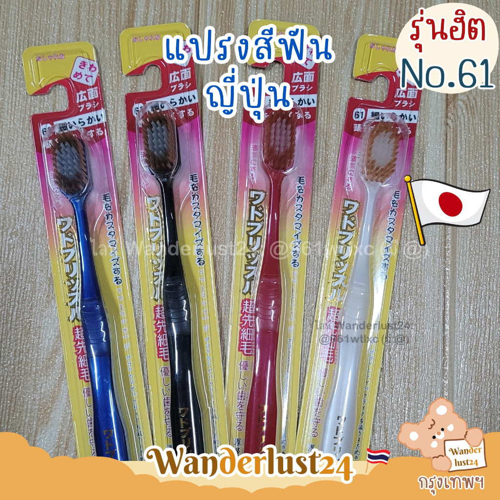 แปรงสีฟัน เอบิซู Ebisu Premium Care แปรงสีฟันจองกุก