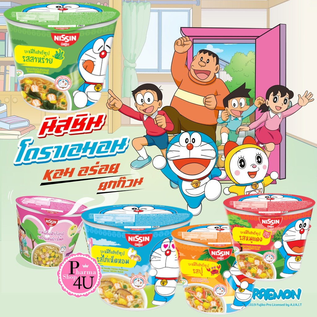 NISSIN นิสชิน มินิคัพ บะหมี่กึ่งสำเร็จรูป 40 กรัม 1ถ้วย โดเรมอน Noodle (ตรานิสชิน)