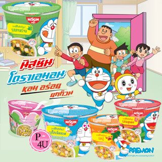 NISSIN นิสชิน มินิคัพ บะหมี่กึ่งสำเร็จรูป  40 กรัม 1ถ้วย โดเรมอน Noodle (ตรานิสชิน)