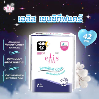 เอลิส เซนซิทีฟแคร์ 42 ซม/Elis Sensitive Care Night Slim Wings 42 cm 7pcs.