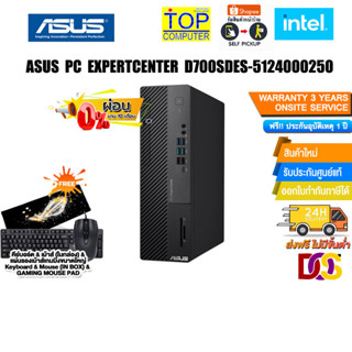 [ผ่อน 0% 10 ด.]ASUS PC EXPERTCENTER D700SDES-5124000250 (PF03B1-M01CP0)/ i5-12400/ประกัน 3 Y On