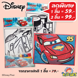 ดิสนีย์คาร์ ชุดประดิษฐ์โรยทรายสี  Disney Cars D.I.Y. Sand Art Cars  (DIY-SA/CA)