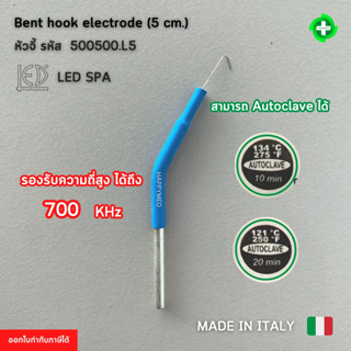 ออกใบกำกับภาษีได้ หัวจี้ Bent hook electrode รหัส 500500.L5 1 ชิ้น เครื่องจี้ห้ามเลือด เครื่องจี้ไฟฟ้า ผ่าตัด SURTRON