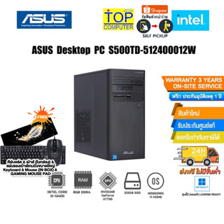 ASUS PC S500TD-512400012W(90PF0332-M006J0)/i5-12400/ประกัน3y+Onsite