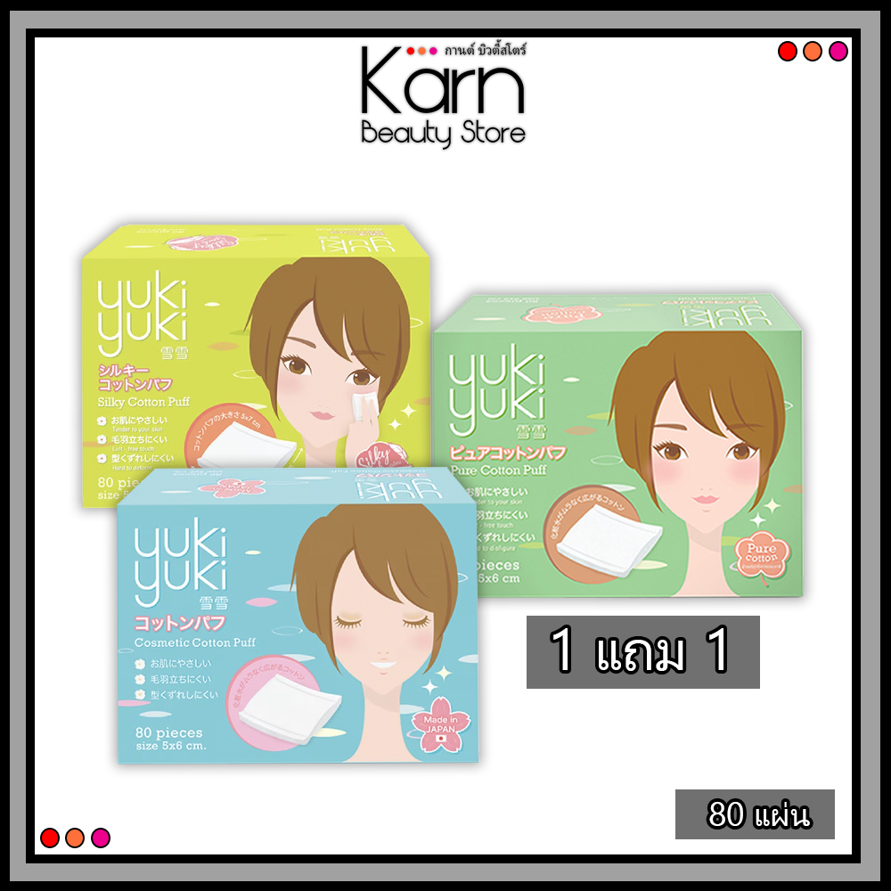 *1แถม1* สำลีแผ่น Yuki Yuki Cotton Puff สำลียูกิ ยูกิ มี 3 แบบ ให้เลือก (80 แผ่น/กล่อง) สำลีรีดขอบ