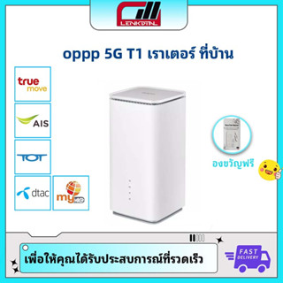 OPPO 5G CPE T1 WiFi 6 โหมดคู่ สําหรับ