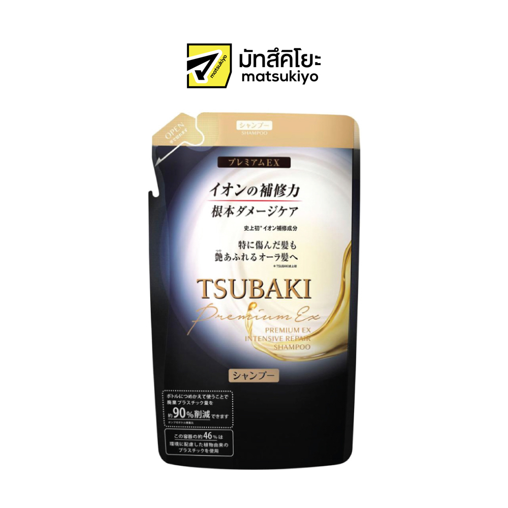 Tsubaki Premium EX Intensive Repair Shampoo Refill 330ml ซึบากกิ พรีเมียม อีเอ็กซ์ อินเซนซีฟ รีแพร์ แชมพู (ชนิดเติม)