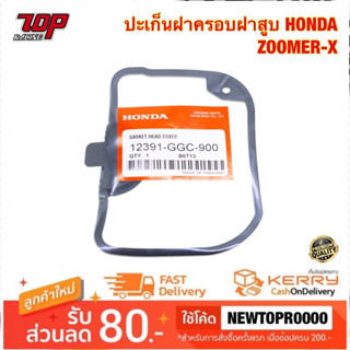 ปะเก็นฝาครอบฝาสูบ HONDA ZOOMER-X (12391-GGC-900)