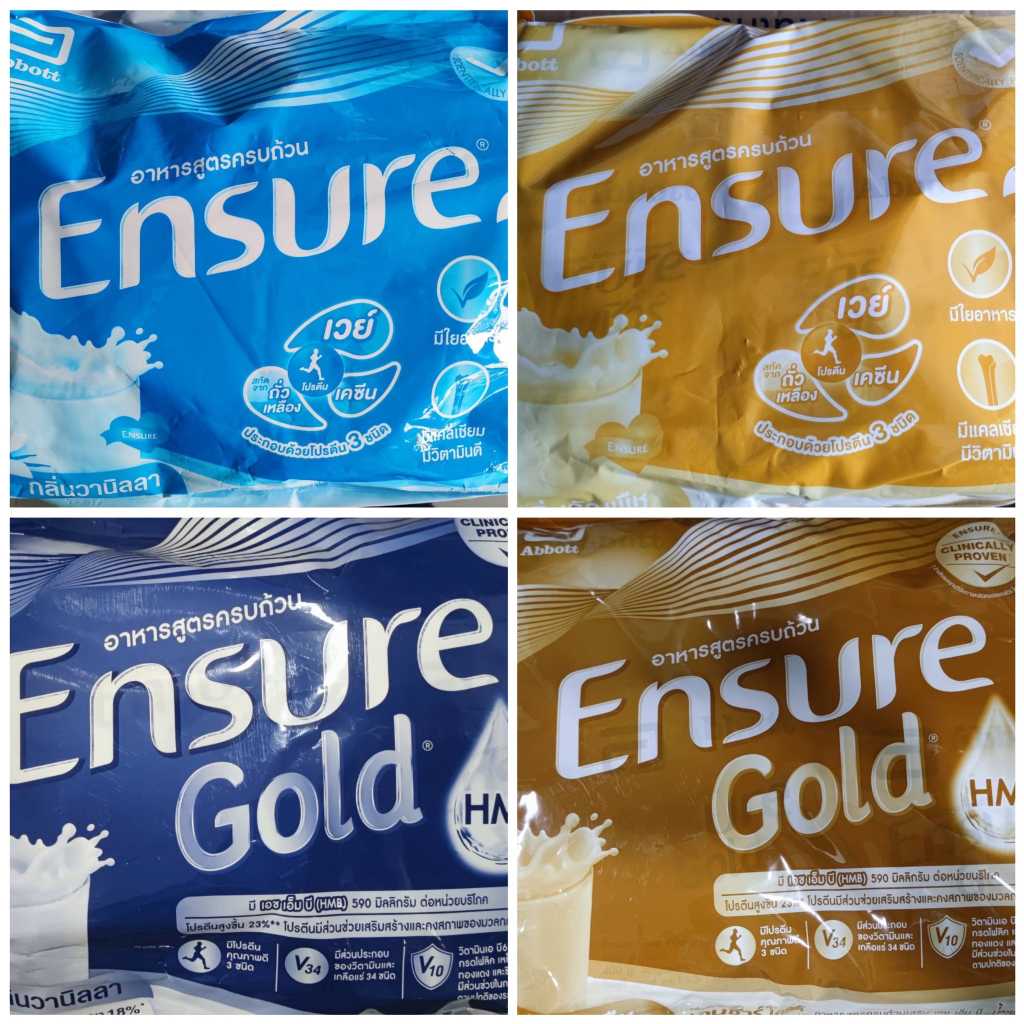 Ensure เอนชัวร์ ขนาด2400 กรัมและ Ensure Gold ขนาด 2220 กรัม อาหารสูตรครบถ้วน หมดอายุปี2025