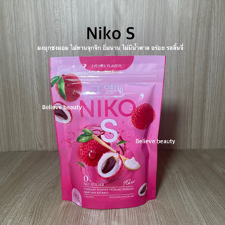 (1 ห่อ)  Niko S นิโกะ เอส รสลิ้นจี่ **1 ห่อ 5 ซอง**