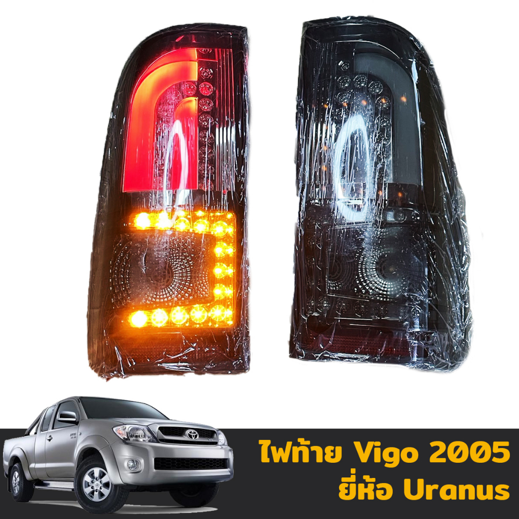 ไฟท้าย​แต่ง​ TOYOTA​ VIGO​ 2005​-2014 VIGO​ CHAMP​ LED​ URANUS