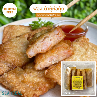 Seareal ฟองเต้าหู้ห่อกุ้ง 290 กรัม พร้อมซอสเปรี้ยวหวานเผ็ด Bean Curd Shrimp Roll 290g with Spicy Sweet &amp; Sour Sauce