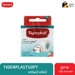 Tigerplast Caripore Clear เทปใส 1นิ้ว x 10หลา บรรจุ 12 ม้วน/กล่อง