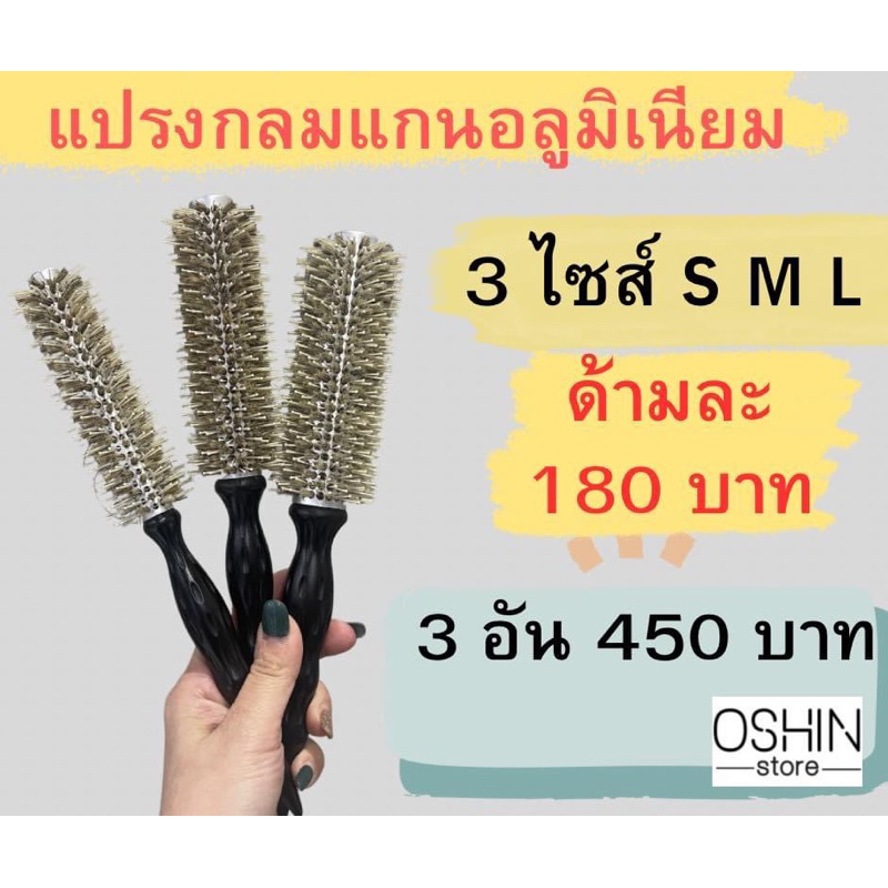 แปรงไดร์ผมอลูมิเนียมขาว