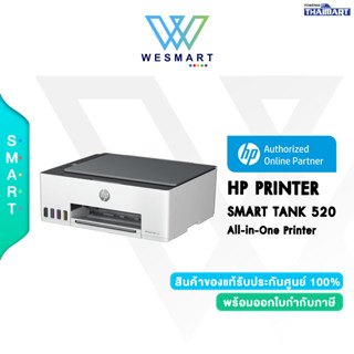 ⚡NEW PRINTER⚡HP Printer Smart Tank 520 All-in-One Printer / Print, Copy, Scan /A4 Color Printer / USB / Warranty 2 Years