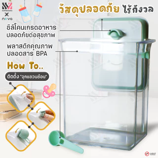 (RT-ชา) NOVA กล่องเก็บนมผง ฝาปิดสุญญากาศ สีชา ฝา 3 สีให้เลือก เก็บอาหารได้ มี 3 ขนาด กล่องใส่นมผง