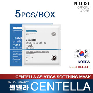 FULUKO 센텔라 Centella Asiatica Soothing mask 5pcs/box มาร์ค หน้า มาร์คหน้าเกาหลี ปลอบประโลมผิว ลดรอยสิว ด้วยใบบัวบก