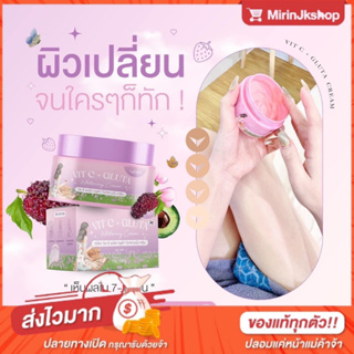 ณิพิช วิตซี พลัส กลูต้า ไวท์เทนนิ่ง ครีม