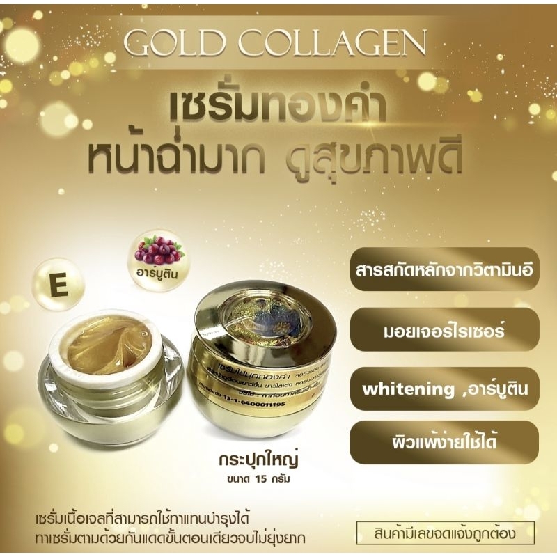 เซรั่มทองคำหน้าใสฉ่ำวาวสูตรลดริ้วรอยหน้าไบรท์เห็นผลเร่งด่วน ราคาถูก Shopee Lazada