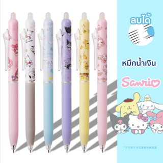 ปากกาเจลลบได้ หมึกน้ำเงิน 0.5mm ลายซานริโอ้ คุโรมิ น่ารัก Sanrio