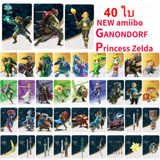 🐴 40 ใบ Amiibo Zelda Tears Of The Kingdom / Zelda Breath Of The Wild Amiibo / Zelda Totk อะมิโบ้ เซลด้า