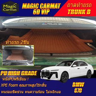 BMW 7 Series i7 G70 2022-รุ่นปัจจุบัน Trunk B (เฉพาะท้ายรถB) ถาดท้ายรถ 7 Series i7 G70 พรม6D VIP High Grade Magic Carmat