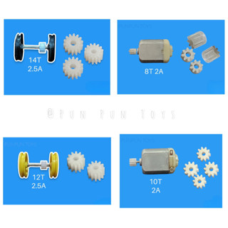 เฟืองมอเตอร์,เฟืองล้ออะไหล่รถไฟtomy💯สินค้าใหม่💢