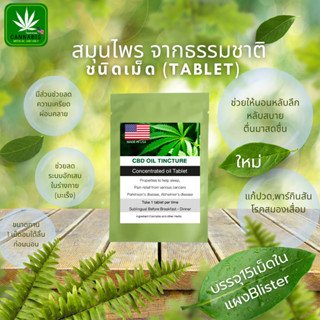 C/B/D Tablet ชนิดเม็ด มีใบserfiticate