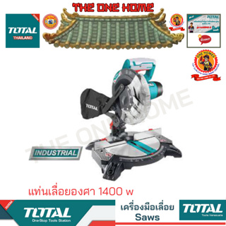 TOTAL รุ่น  TS42142101 แท่นเลื่อยองศา 1400 w (สินค้ามีคุณภาพ..พร้อมจัดส่ง..)