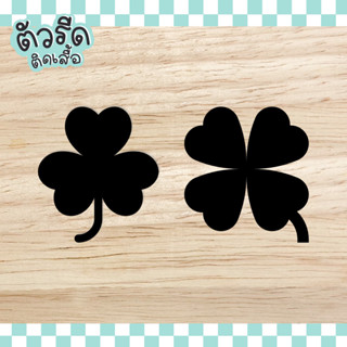 ตัวรีด ใบโคลเวอร์ 3 &amp; 4 แฉก(ยกแผง) 2.5/5 cm (set 4/15 ชิ้น) clover DIY  รีดได้ทุกเนื้อผ้า เนื้อเรียบ สกรีน หมวก กระเป๋า