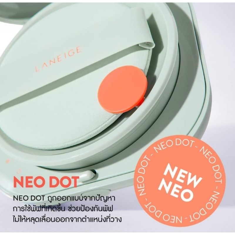 (ในไลฟ์ลด50%)ของแท้*พร้อมส่ง*ส่งไว*สูตรใหม่*LANEIGE Neo Cushion Matte​ SPF 50 PA+++