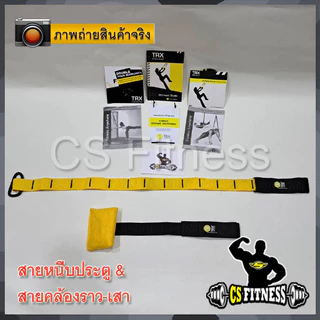 TRX รุ่น Basic สายปรับสั้น-ยาวได้ พร้อมสายคล้อง 2 แบบ