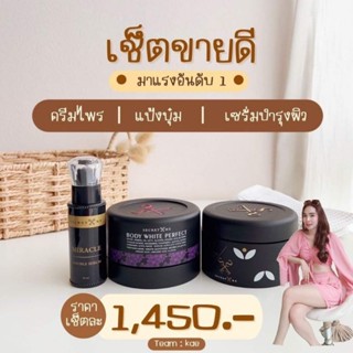 (รวมเซ็ทครีมไพรตัวดัง)ส่งฟรี
Body
lotion ครีมผิวขาว แก้ผิวแตกลาย รักแร้ดำ ขาหนีบ