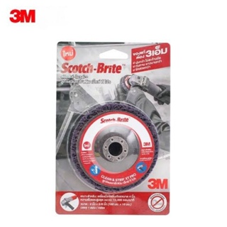 3M ลูกขัดลอกสี สนิม สก๊อตซ์-ไบรต์ เอ็กซ์ที โปร 4"x5/8"  XT Pro