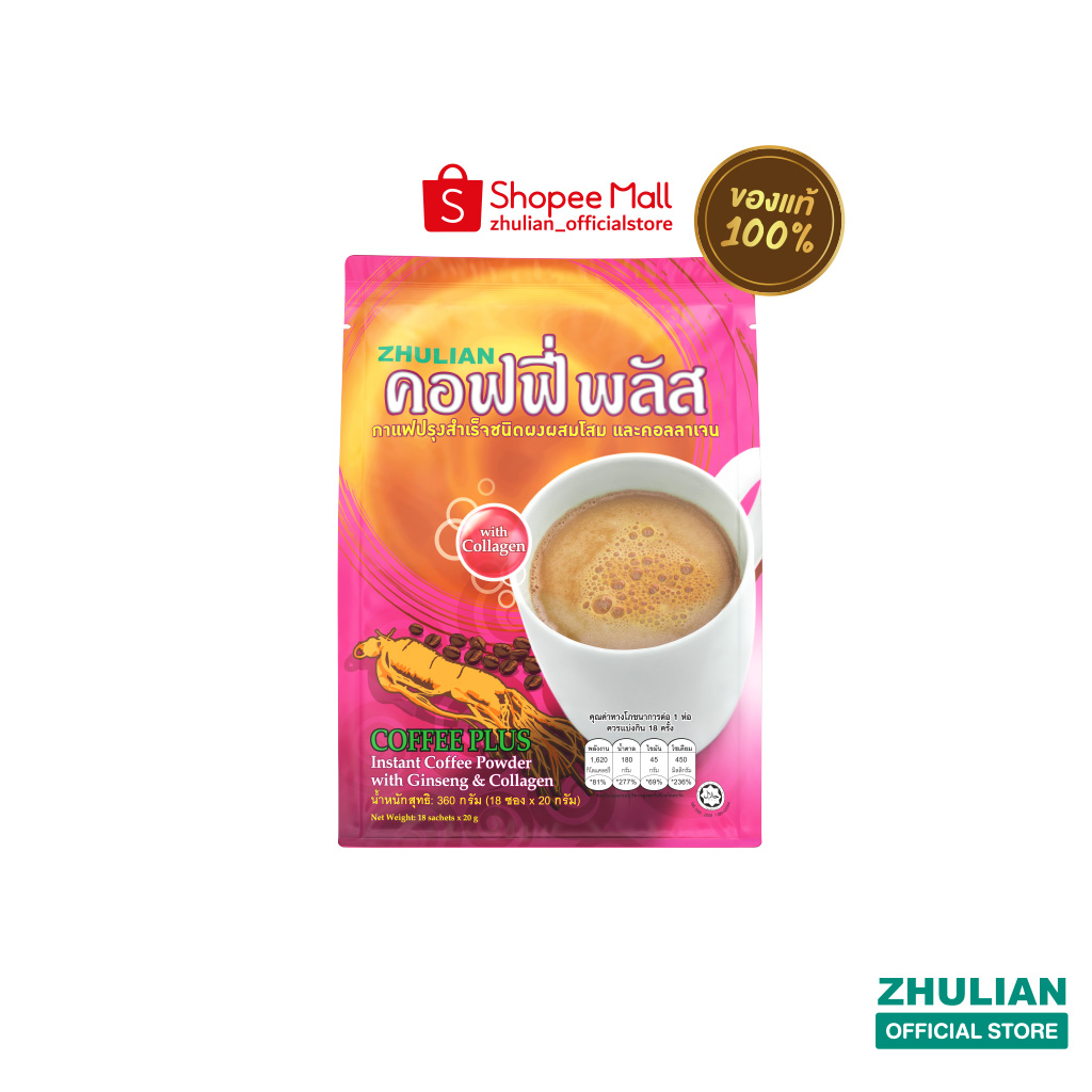คอฟฟี่ พลัส กาแฟปรุงสำเร็จชนิดผงผสมโสมและคอลลาเจน (18 ซอง x 20 กรัม) TF2582