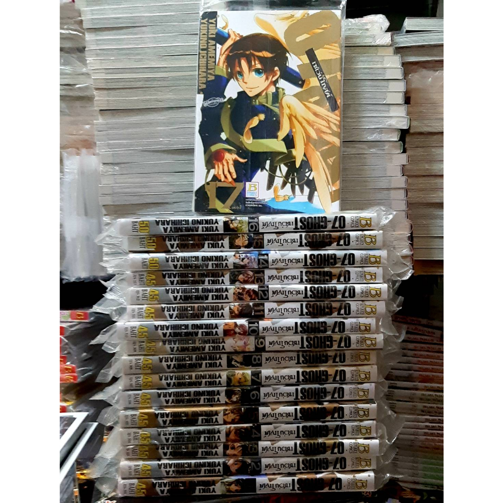 (แบบแยกเล่ม) Seven Ghost 07-Ghost พรตมารทั้ง7 เล่มที่ 1-17 เล่มจบ หนังสือการ์ตูน มังงะ มือหนึ่ง บงกช