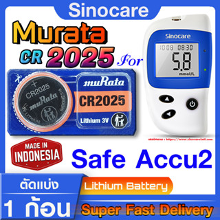 ถ่านกระดุม แบตกระดุม แท้ล้าน% muRata japan รุ่น cr2032 สำหรับ SINOCARE SAFE-ACCU 2 โดยเฉพาะเลยครับ