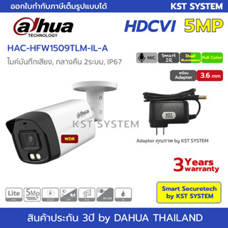 HAC-HFW1509TLM-IL-A (3.6mmพร้อมAdapter) กล้องวงจรปิด Dahua Smart Dual HDCVI 5MP (ไมค์)