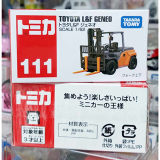 sh โมเดลรถก่อสร้างโทมิก้าขนาดเล็ก ❄️ Tomica No.111 TOYOTA L &amp; F GENEO FORKLIFT 1/62 ความยาวรถประมาณ 6.5 ซม ใหม่กล่องสว