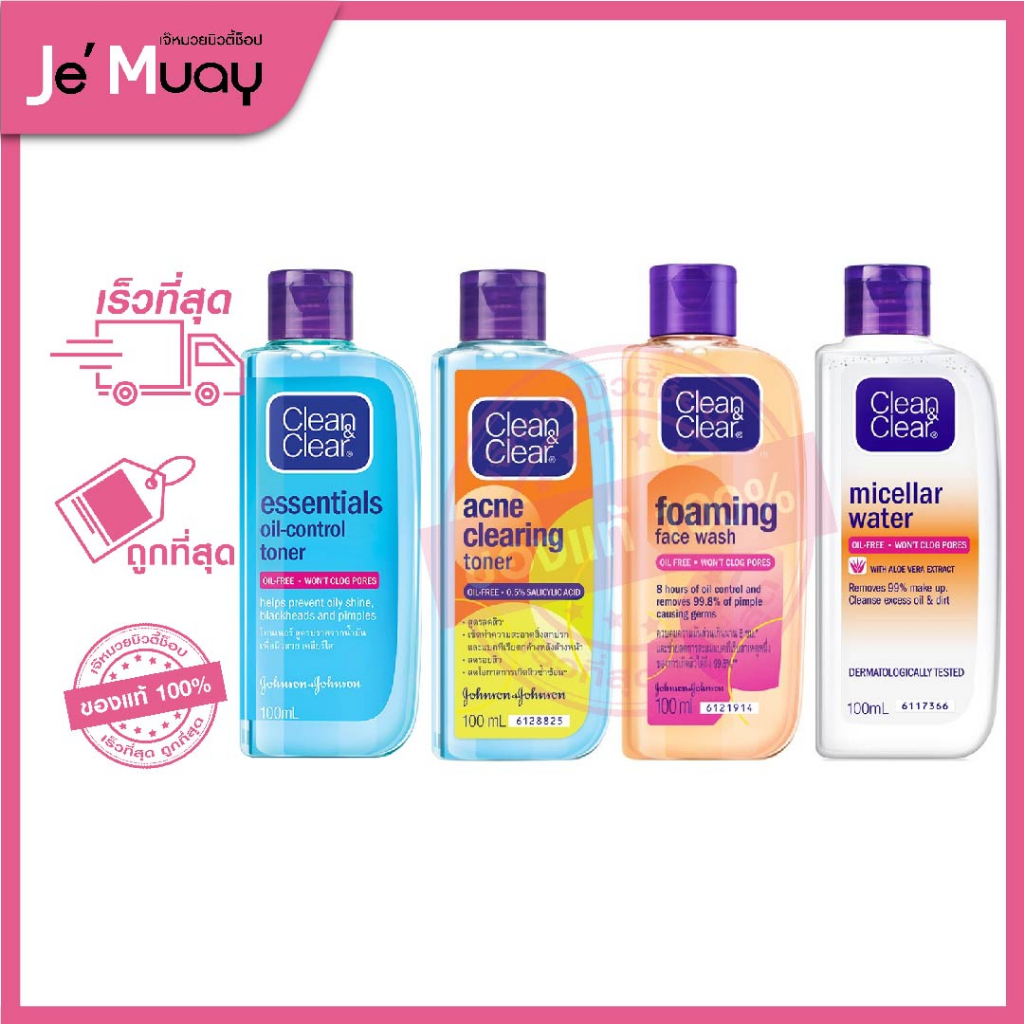 Clean&Clear Face Wash Cleanser Cleansing Toner คลีน&เคลียร์ | คลีนเซอร์ เจลล้างหน้า คลีนซิ่ง โทนเนอร์ เคลียร์ผิวใส