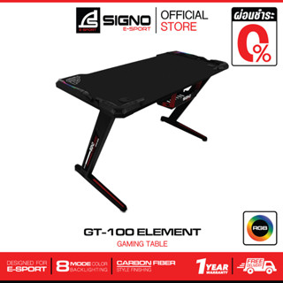 SIGNO E-Sport Gaming Table ELEMENT รุ่น GT-100 (โต๊ะ เกมส์มิ่ง)