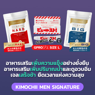 Men Signature Starter - รวมผลิตภัณฑ์เริ่มต้นสำหรับคุณผู้ชาย