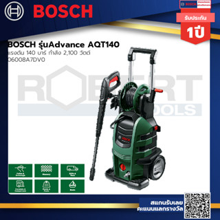 BOSCH รุ่น Advance AQT140 แรงดัน 140 บาร์ กำลัง 2,100 วัตต์