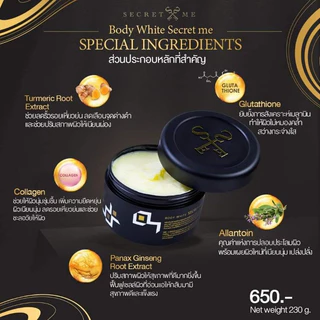 ครีมไพร Secret Me เซตครีมไพร Secret Me (ครีมไพร + แป้งบุ๋ม + เซรั่ม) ครีม ไพรซีเครทมี แป้งบุ๋ม บำรุงผิว