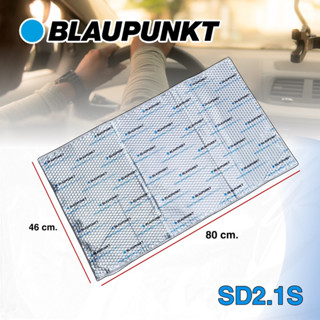 BLAUPUNKT แผ่นแดมป์ฟรอยคุณภาพเกรดพรีเมี่ยมติดเพื่อช่วยลดการสั่น ช่วยเก็บเสียงกันเสียงไม่รบกวนจากห้องเครื่องหรือภายนอก